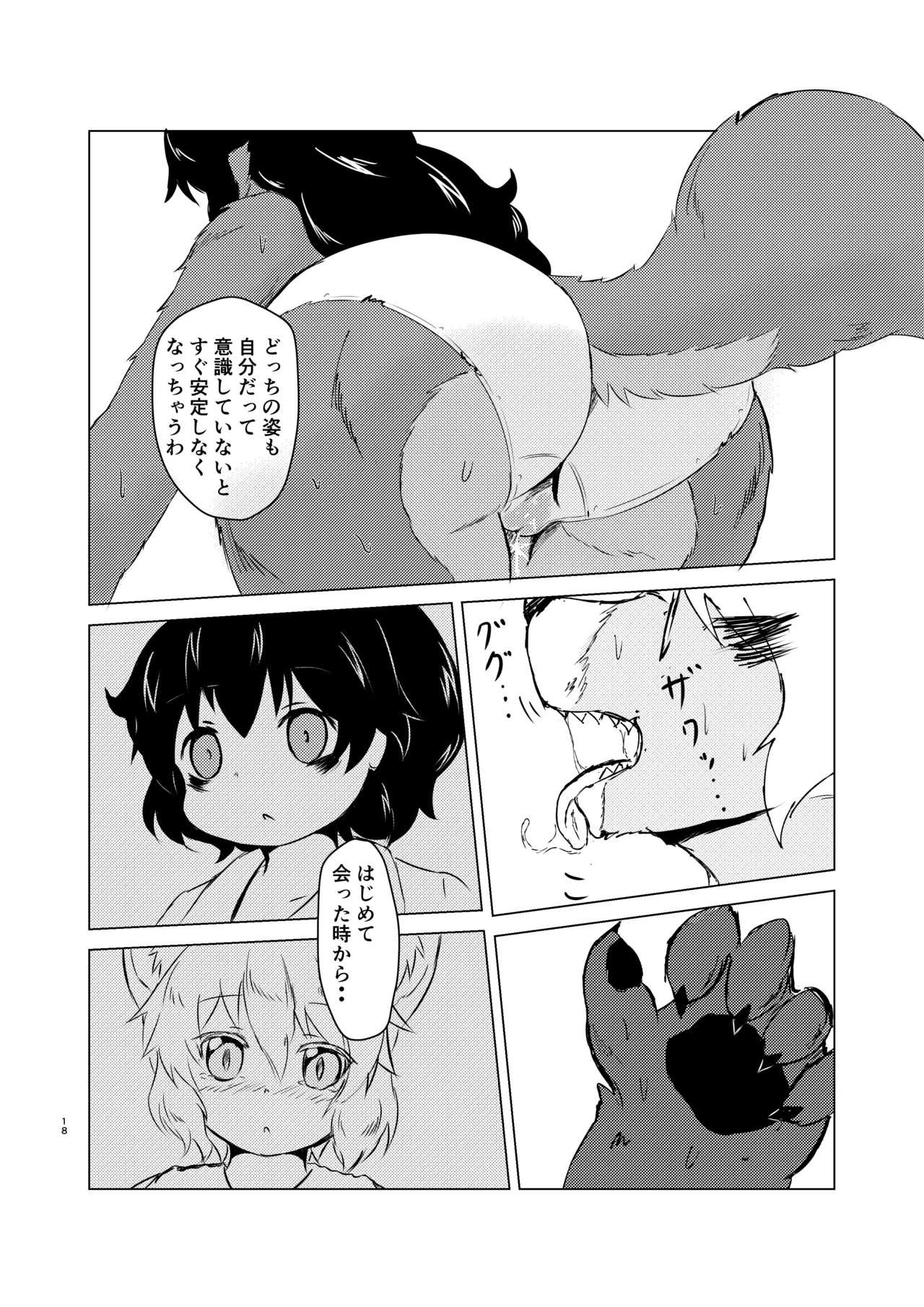 Page 18