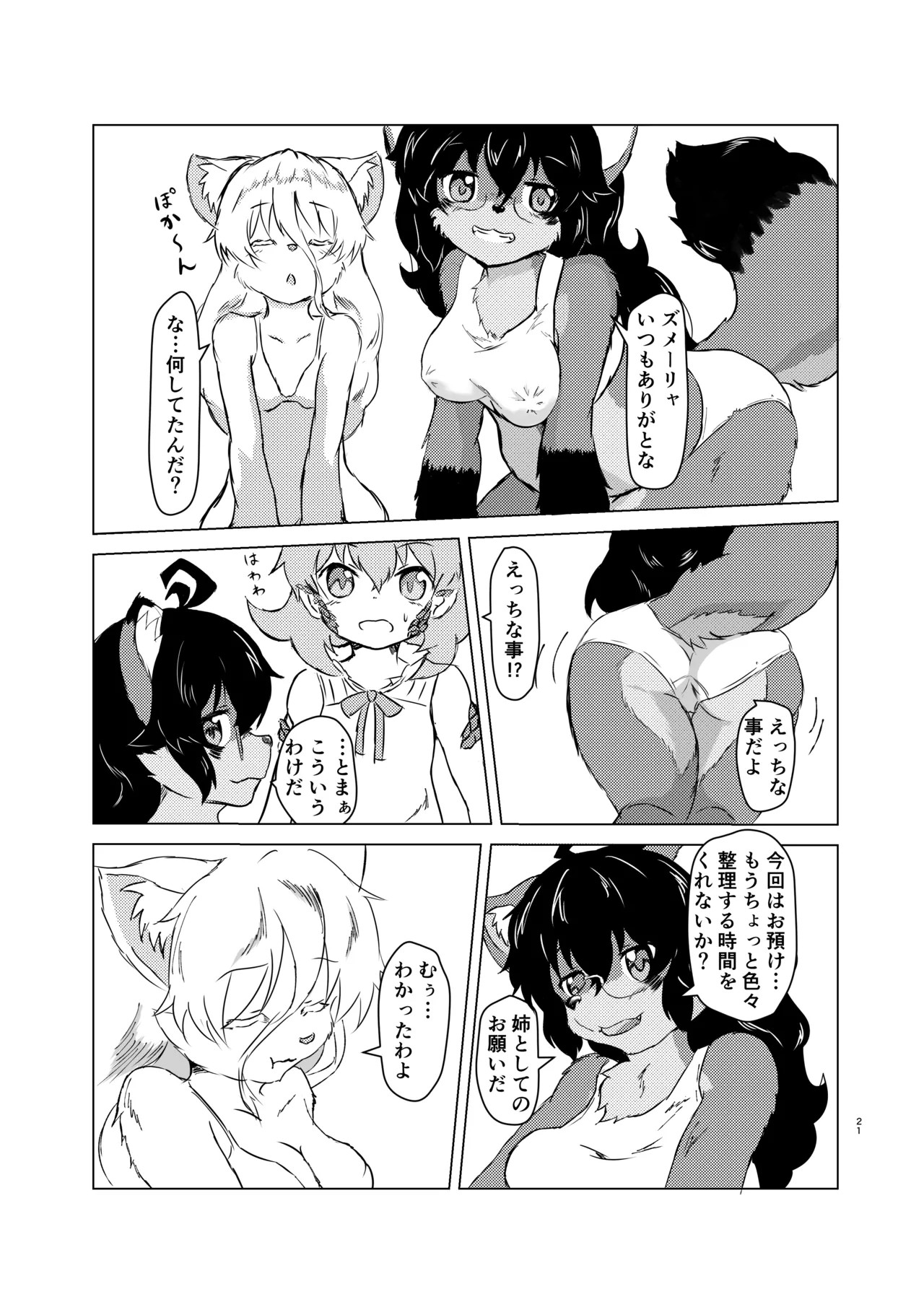 Page 21