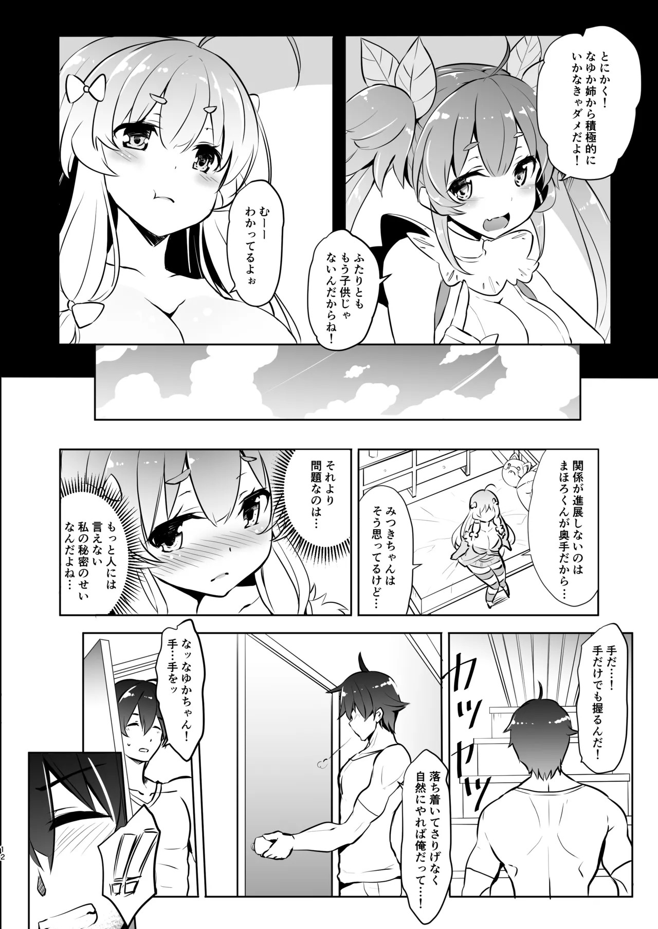 Page 11