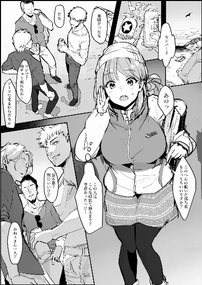 登山キャンプで意気投合
