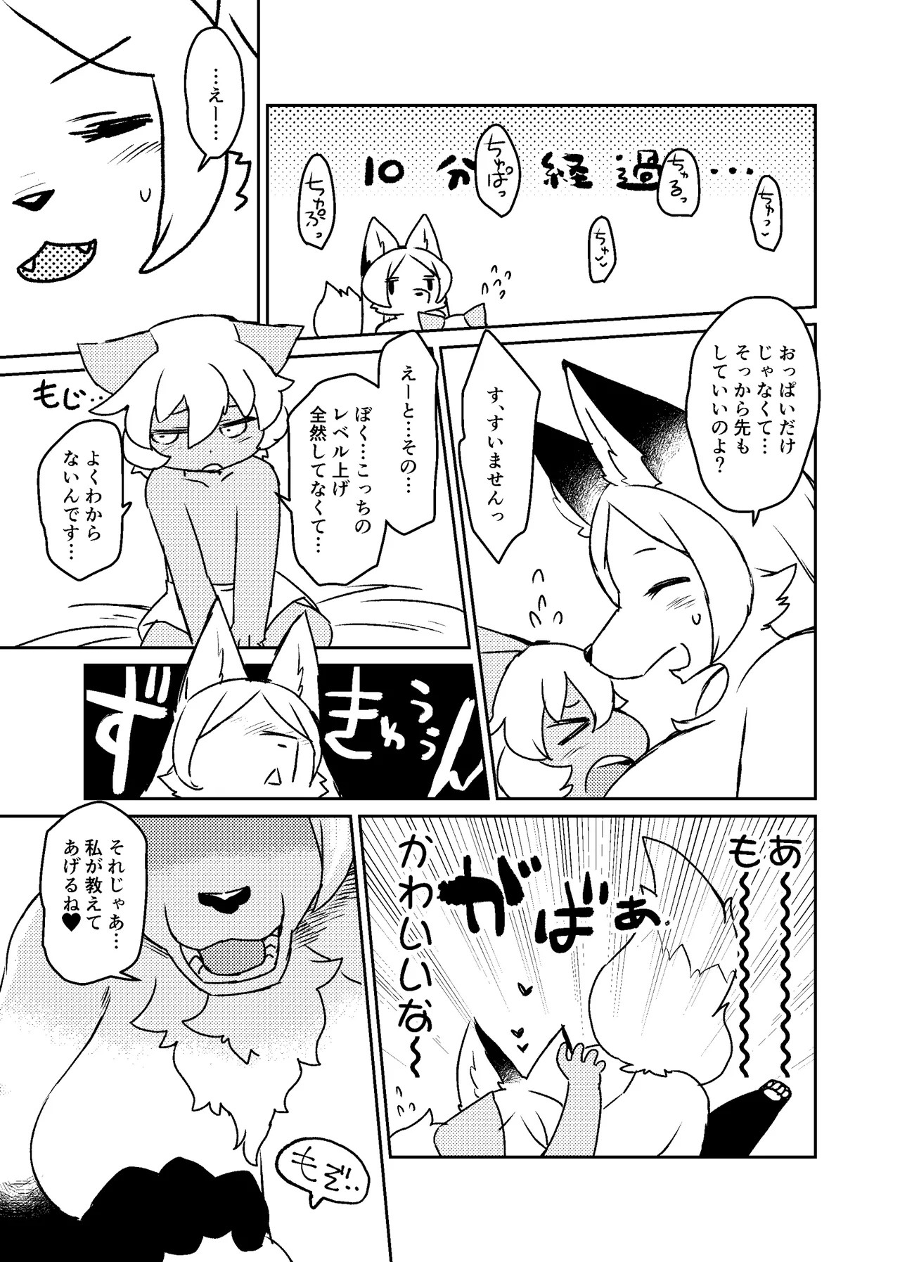Page 39