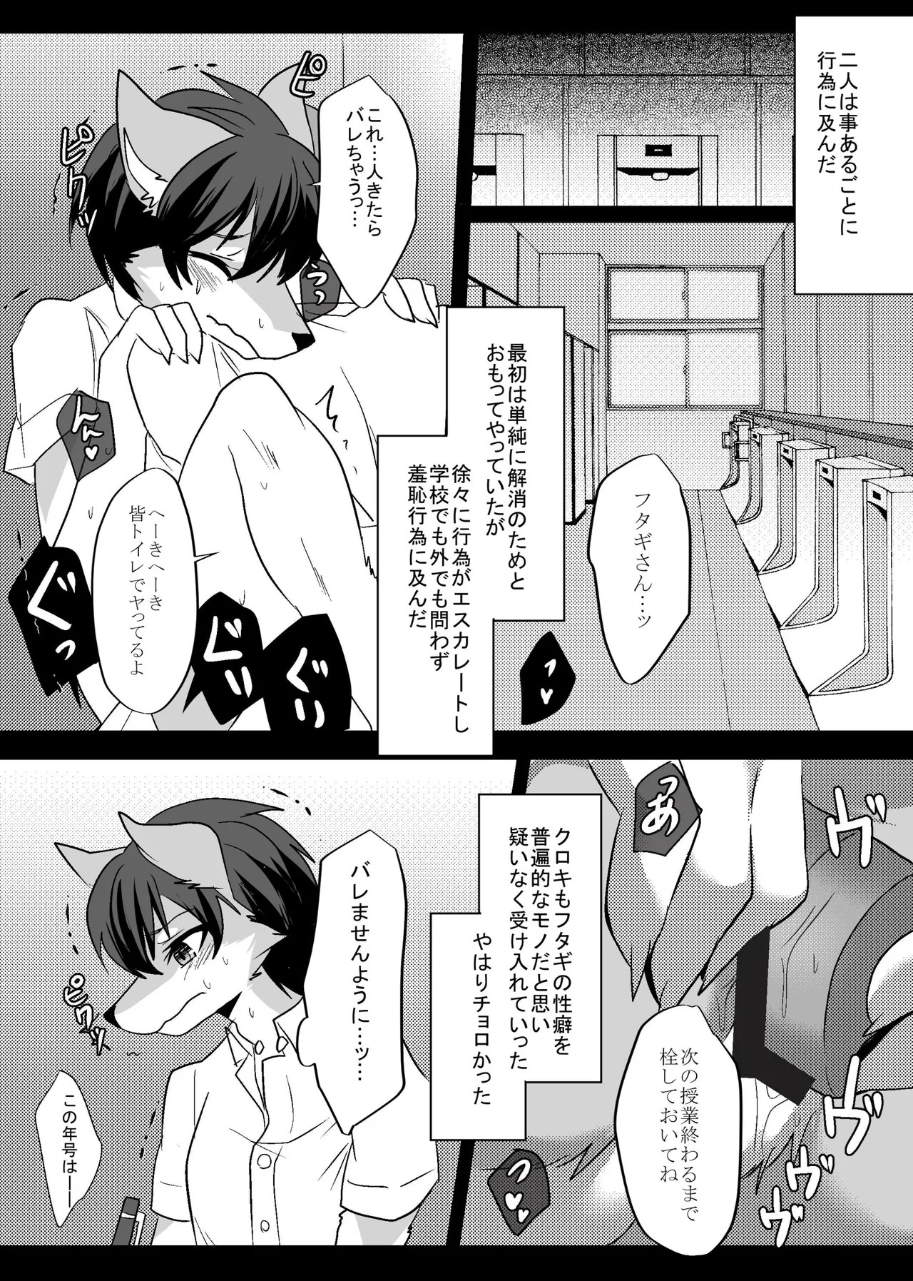 Page 52