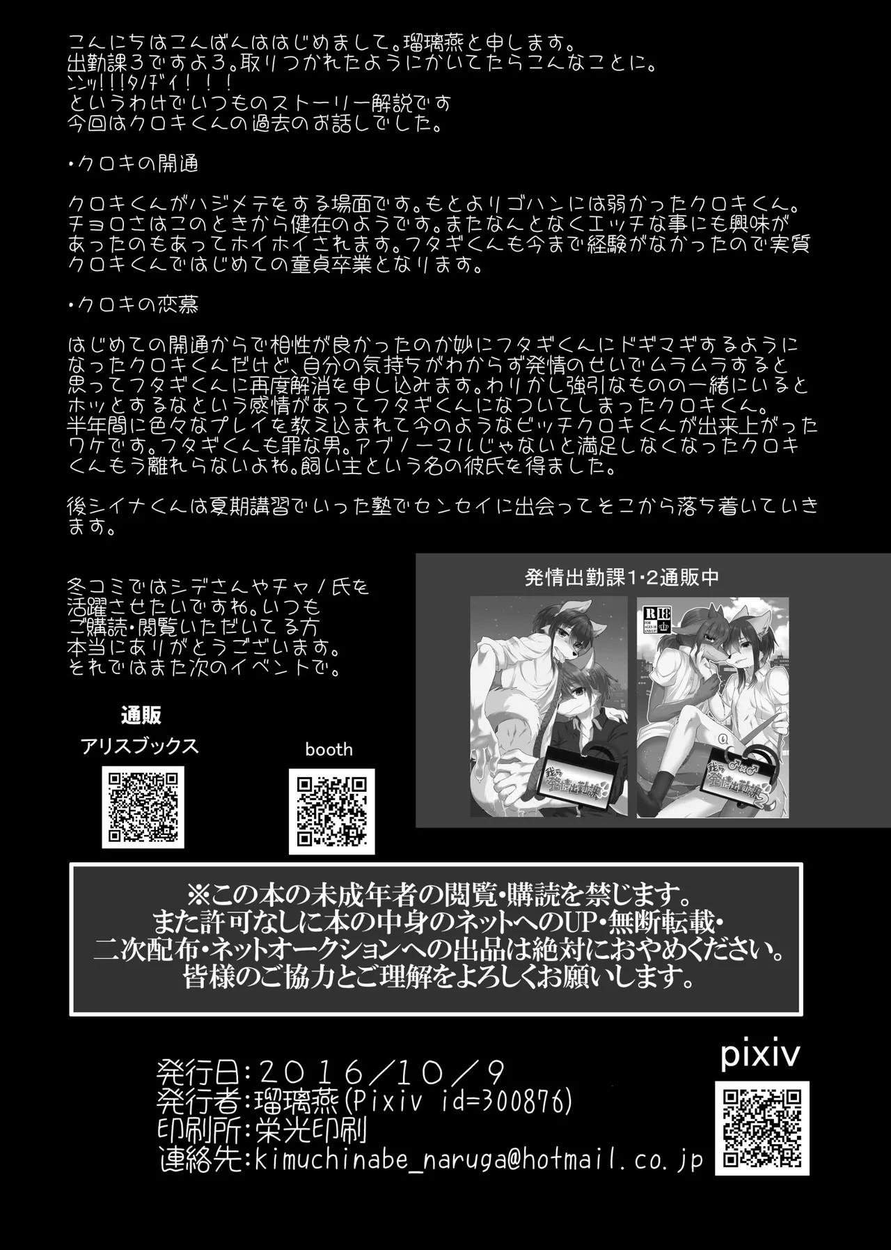 Page 61