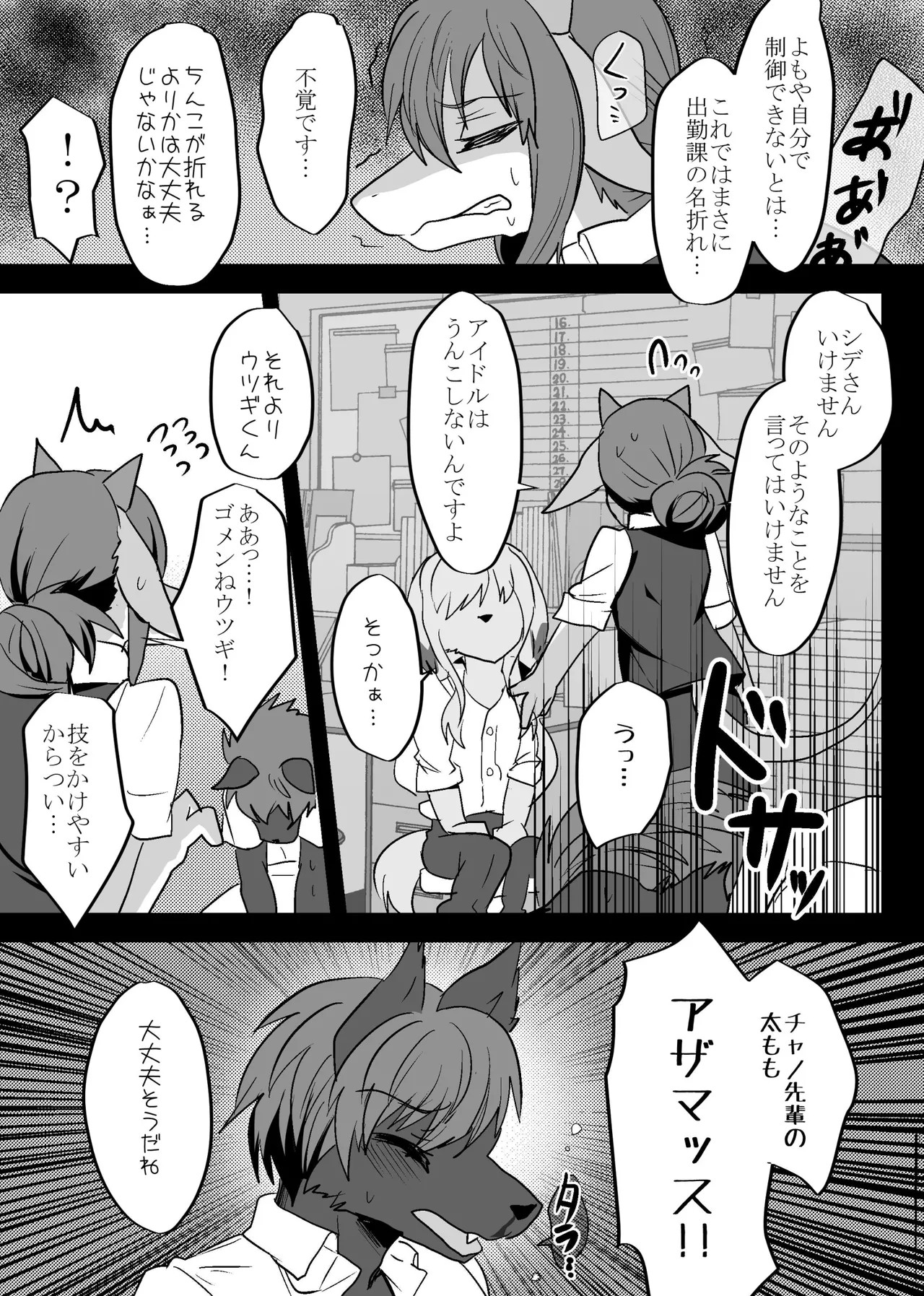 Page 43