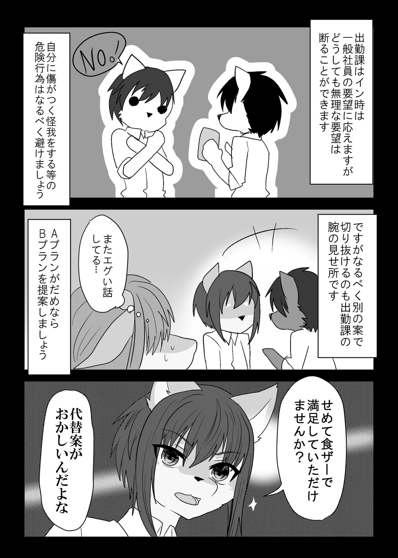 Page 49