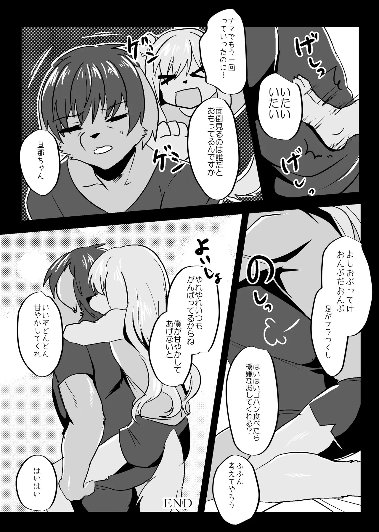 Page 58