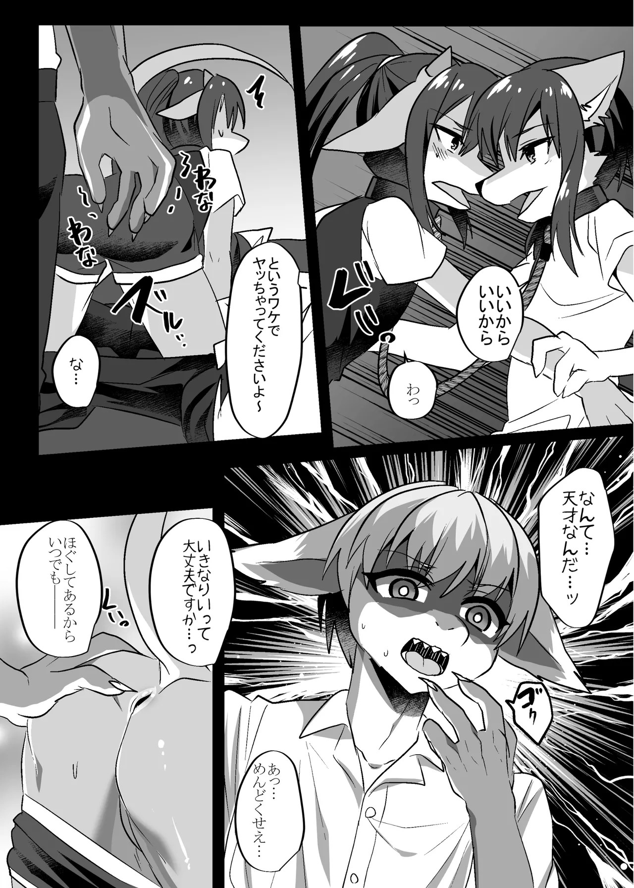 Page 56