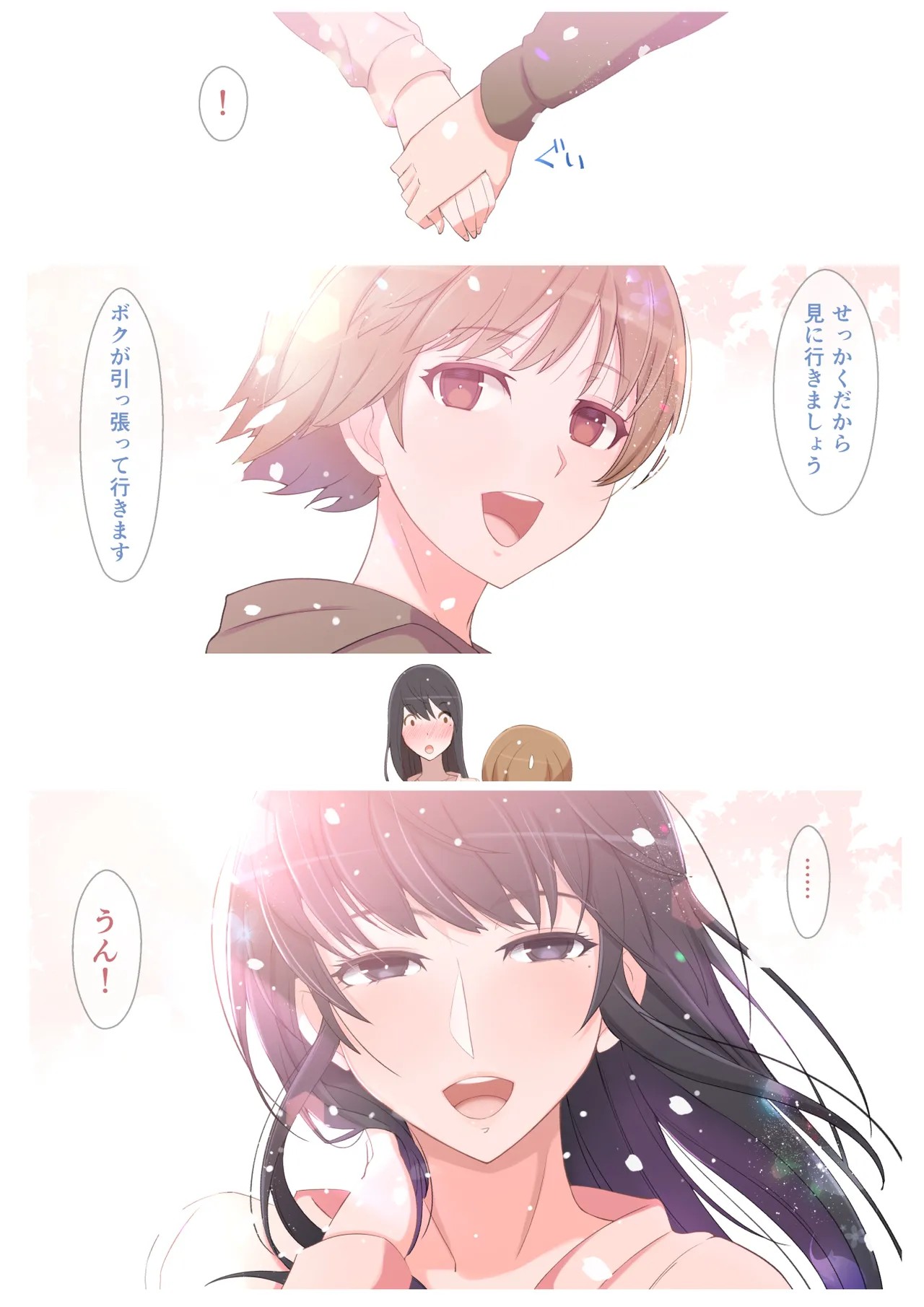 Page 74