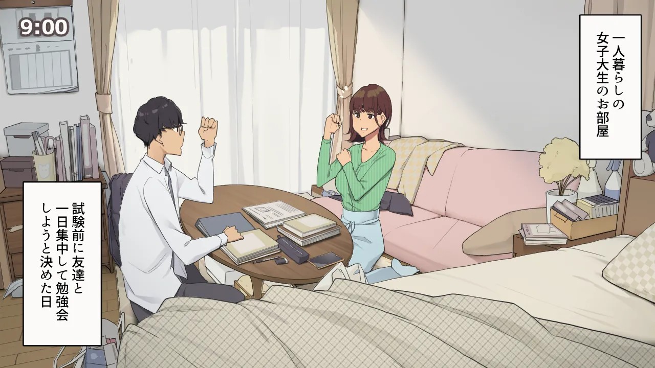 とある女子大生のお部屋、友達と一日集中して勉強会しようと決めた日