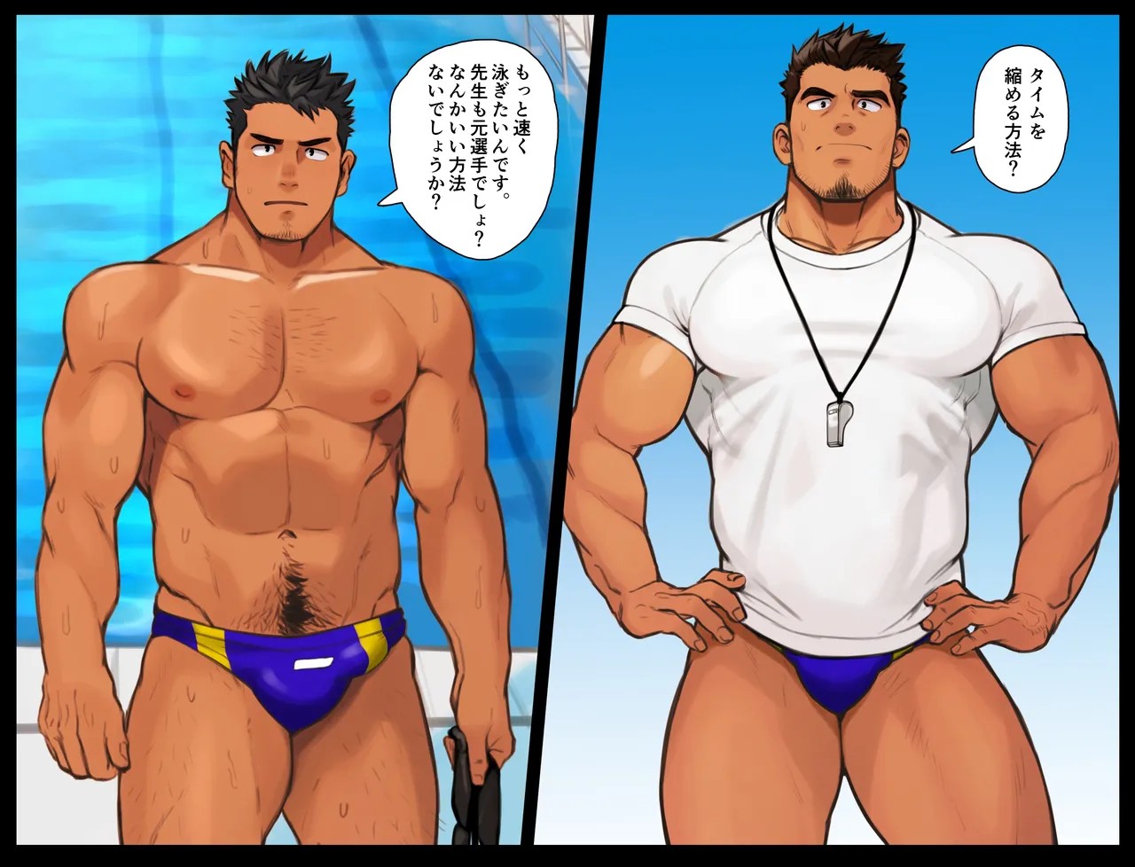 [Tarutoru][Coach][Coach 2]