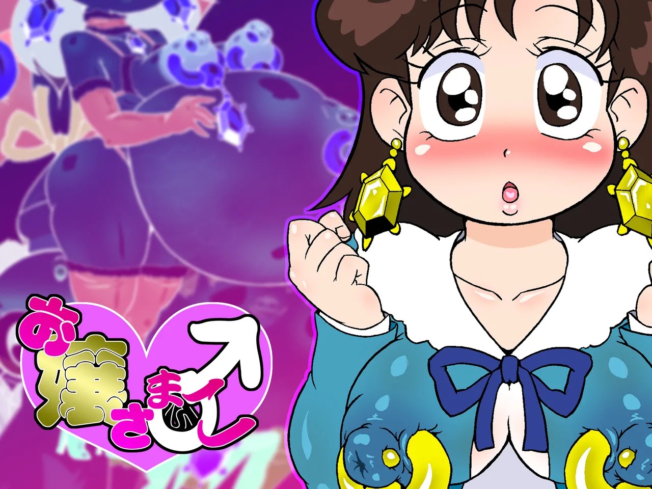 お嬢さま♂こ (おぼっちゃまくん)