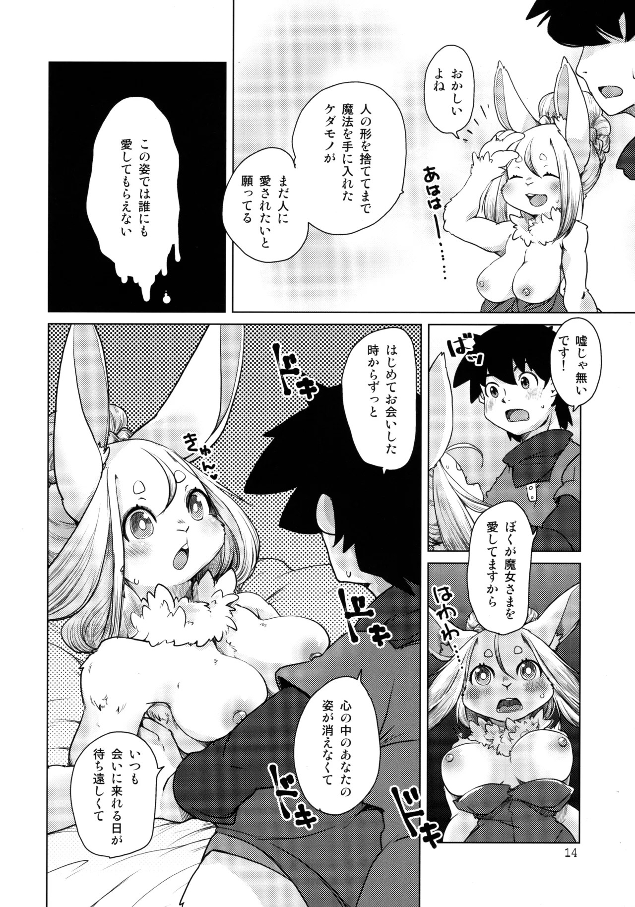 Page 14