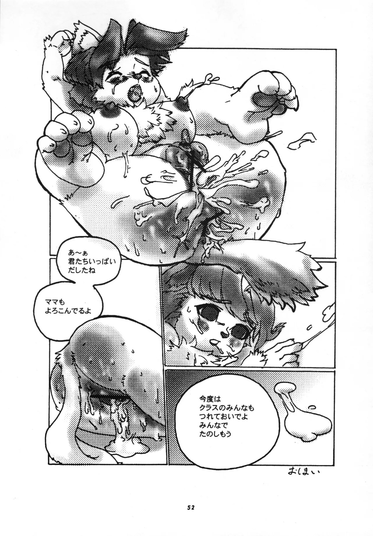 Page 51
