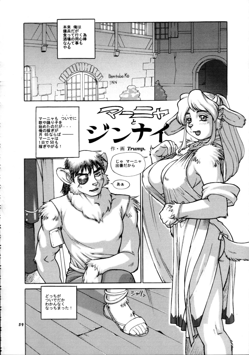 Page 58