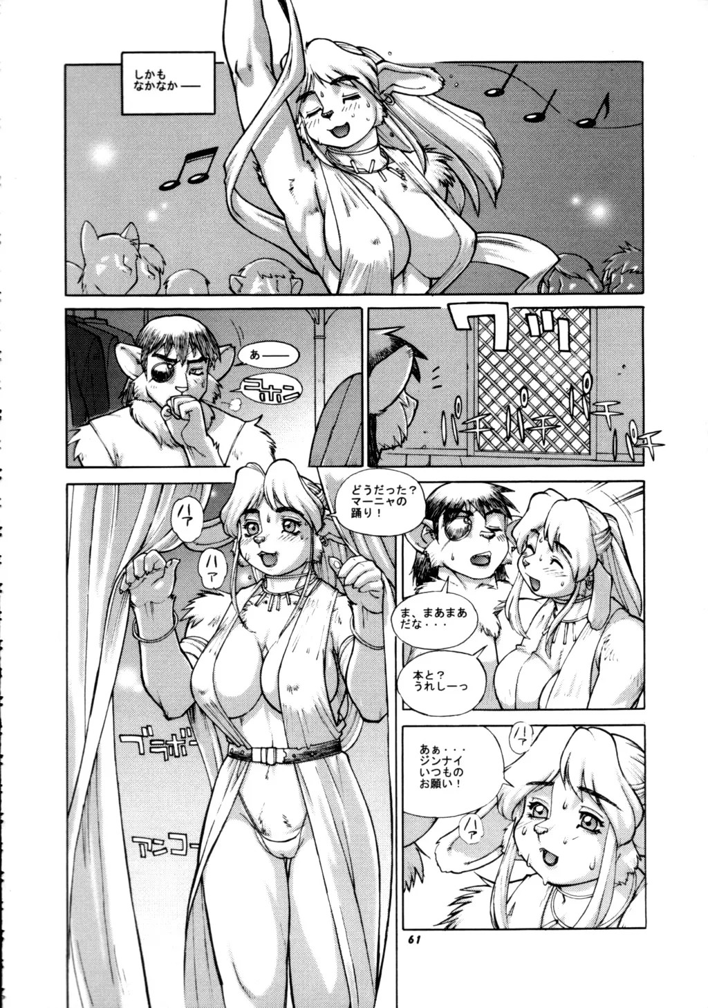 Page 60