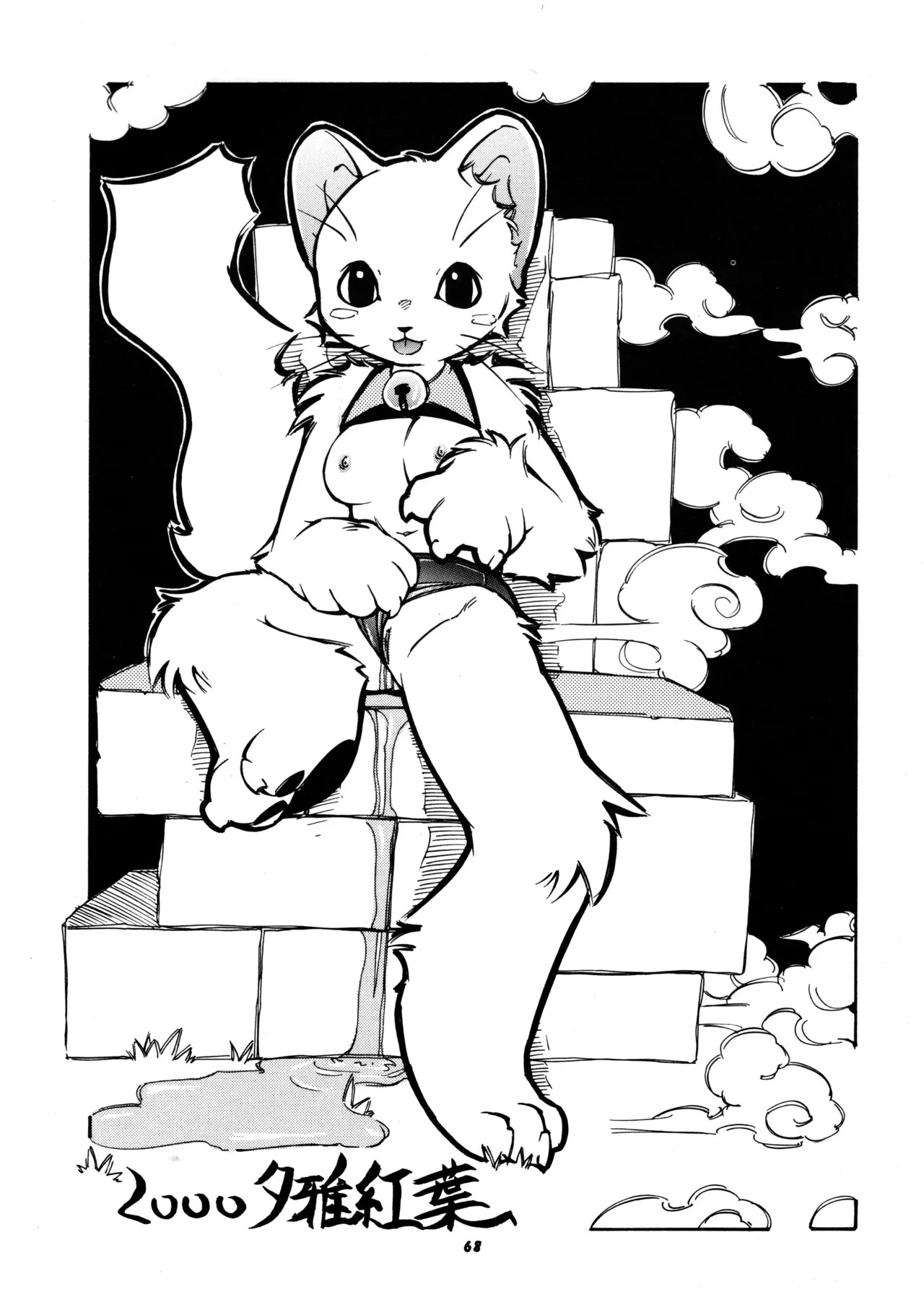 Page 67