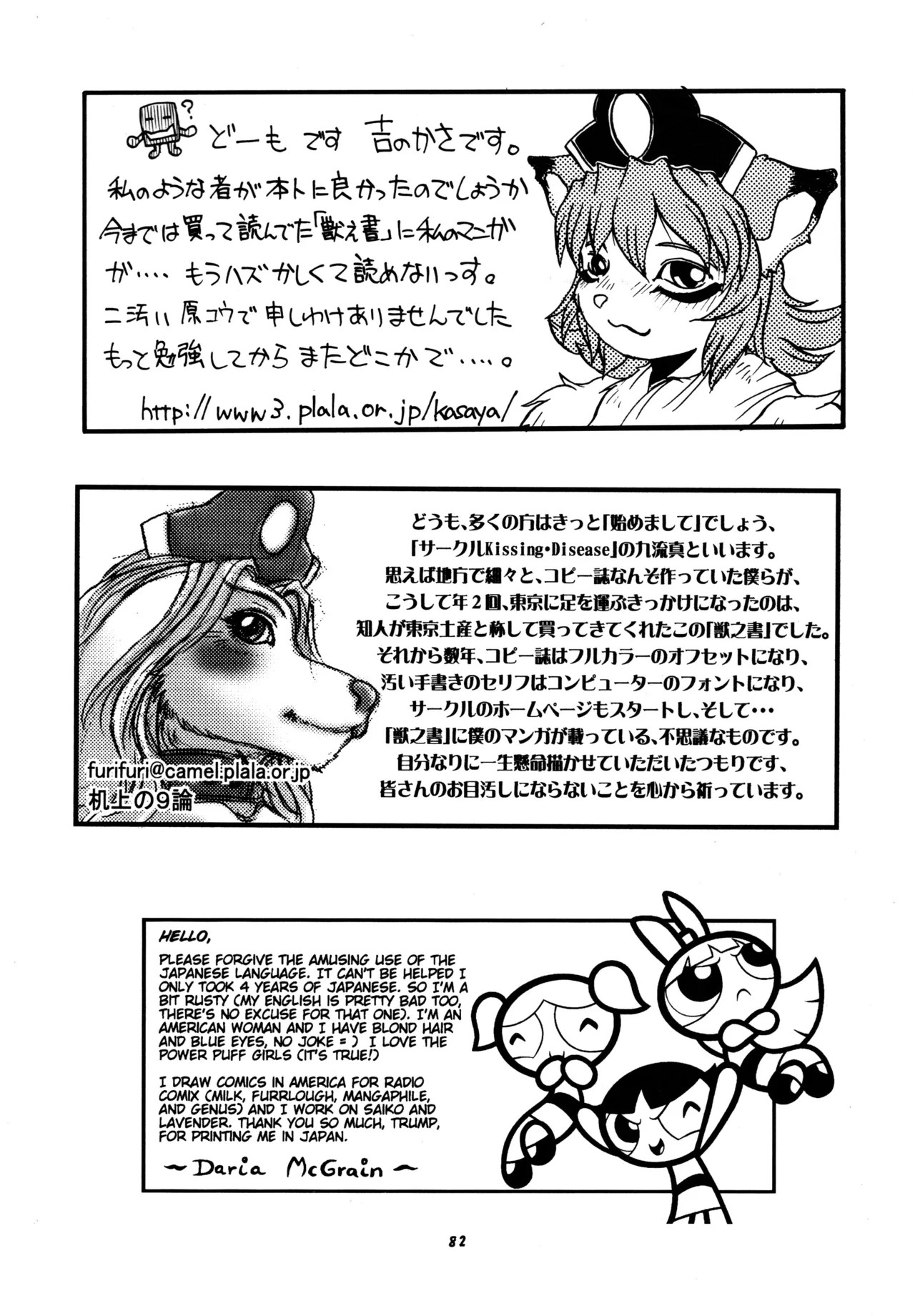 Page 81