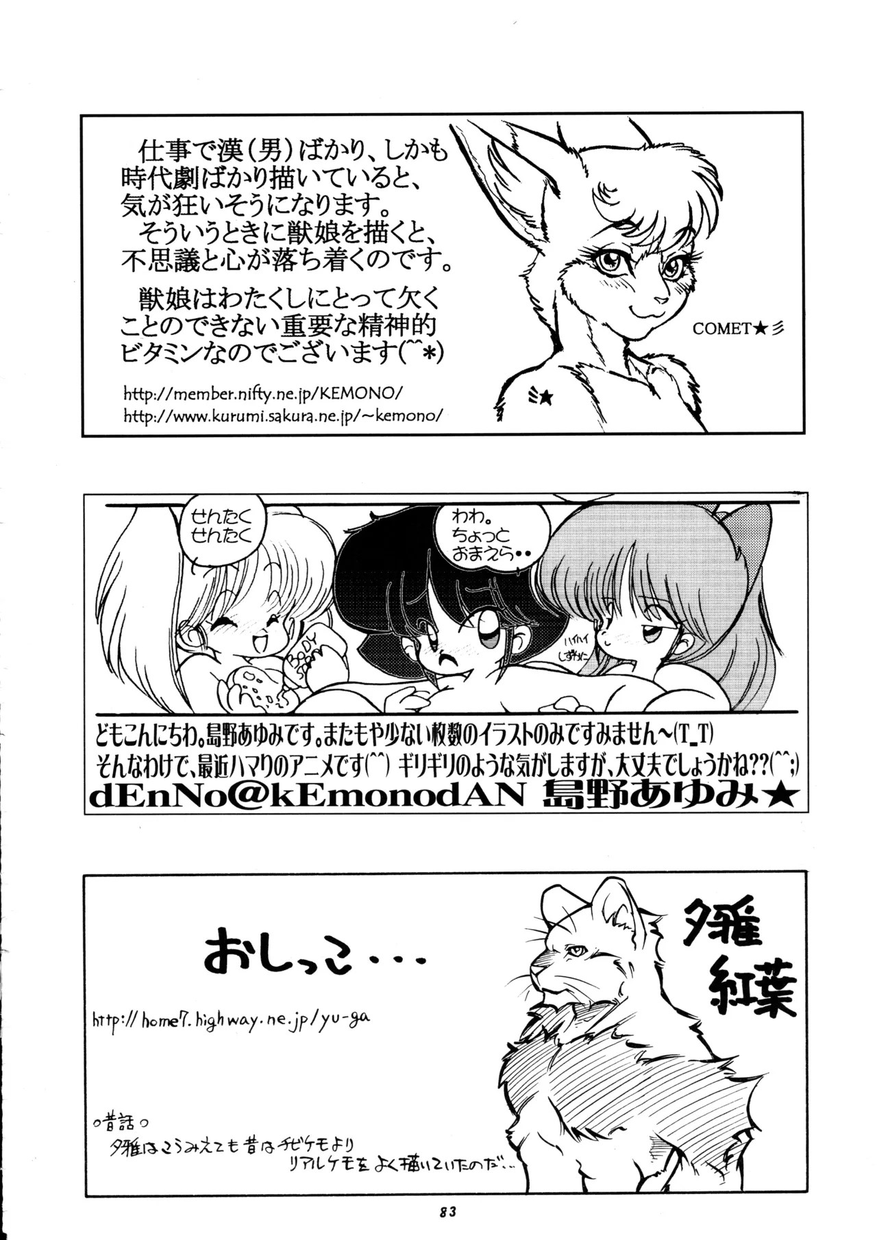 Page 82