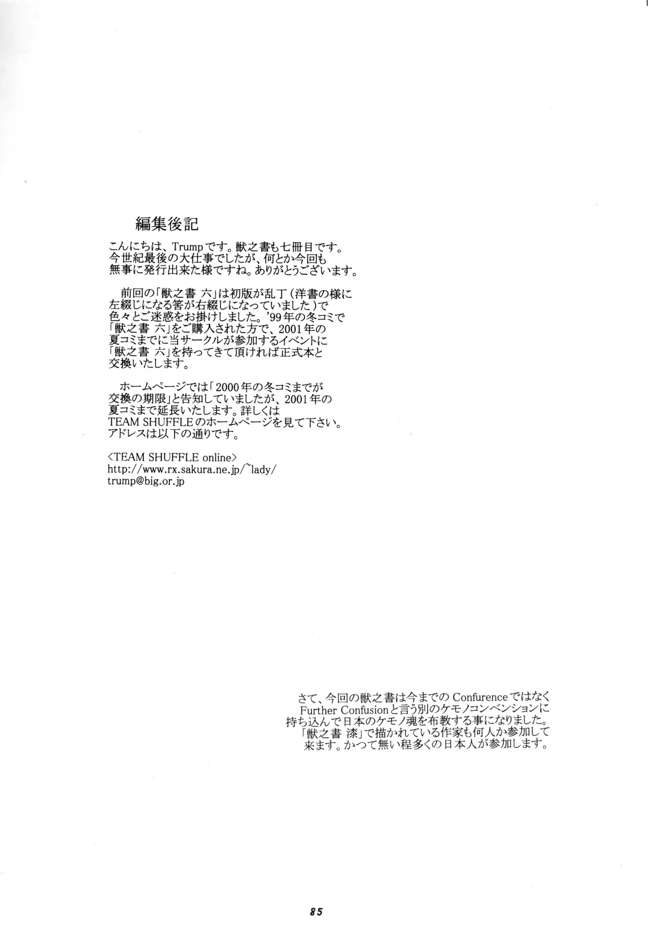 Page 84