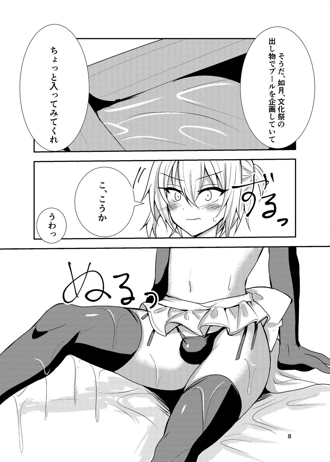 Page 7