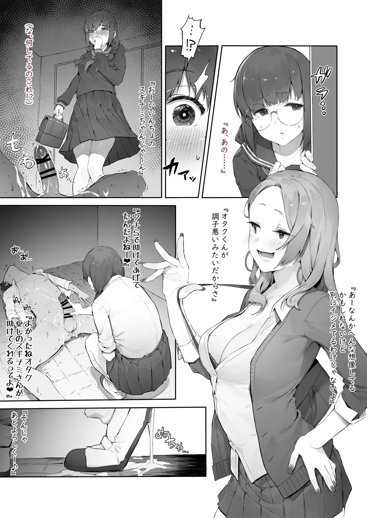 多目的トイレ・続【中編】
