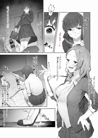 多目的トイレ・続【中編】