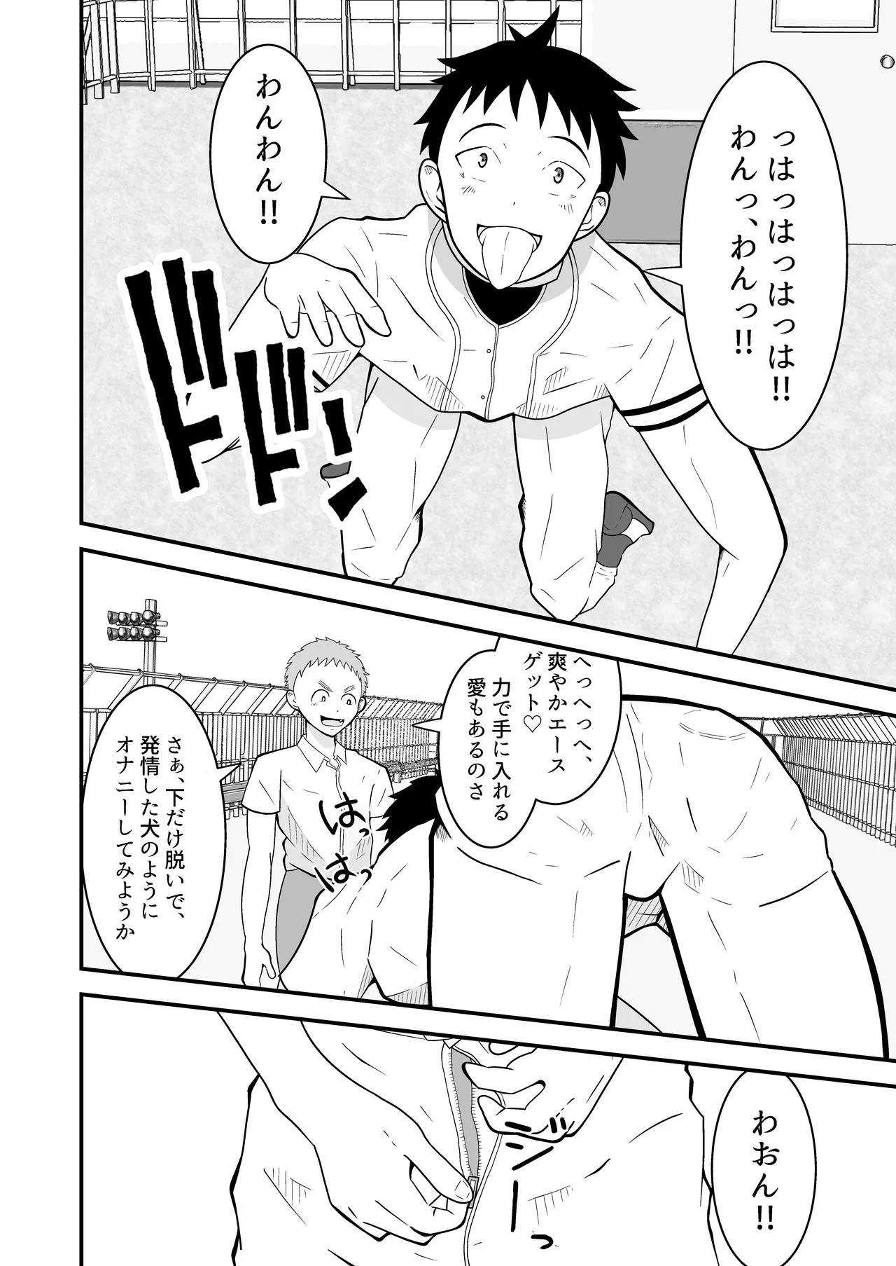 Page 31