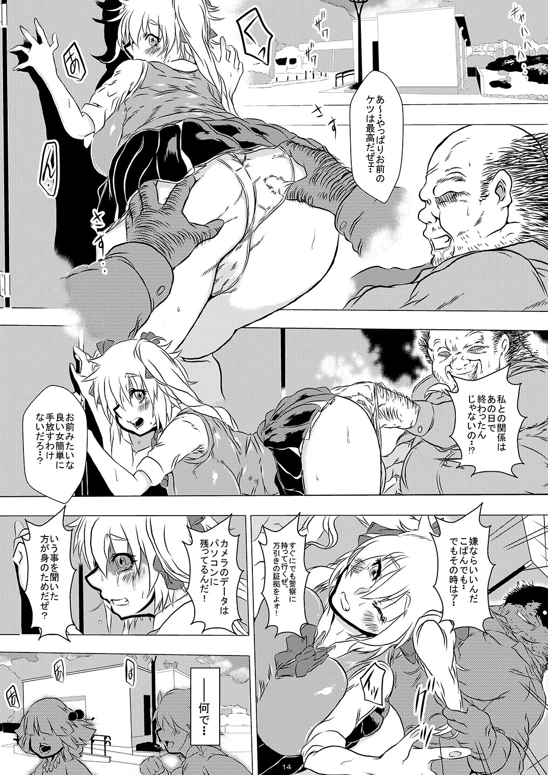 Page 13