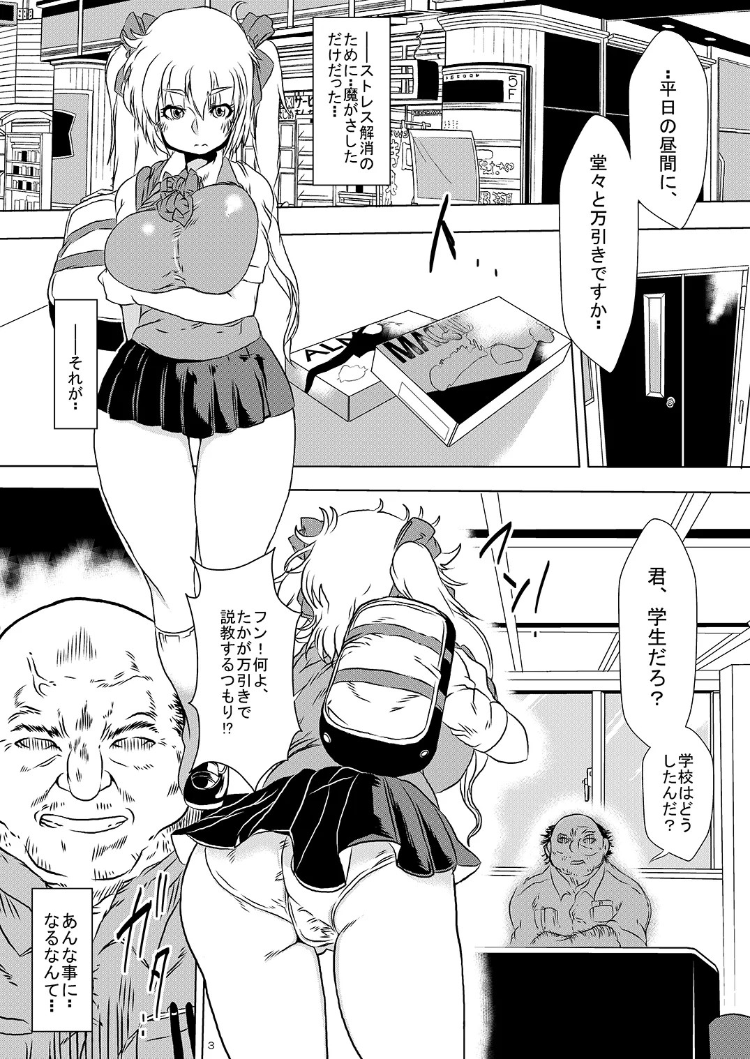 Page 2