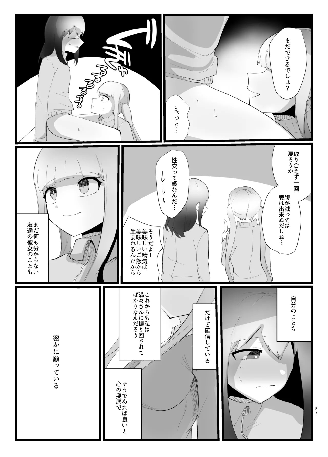 Page 27
