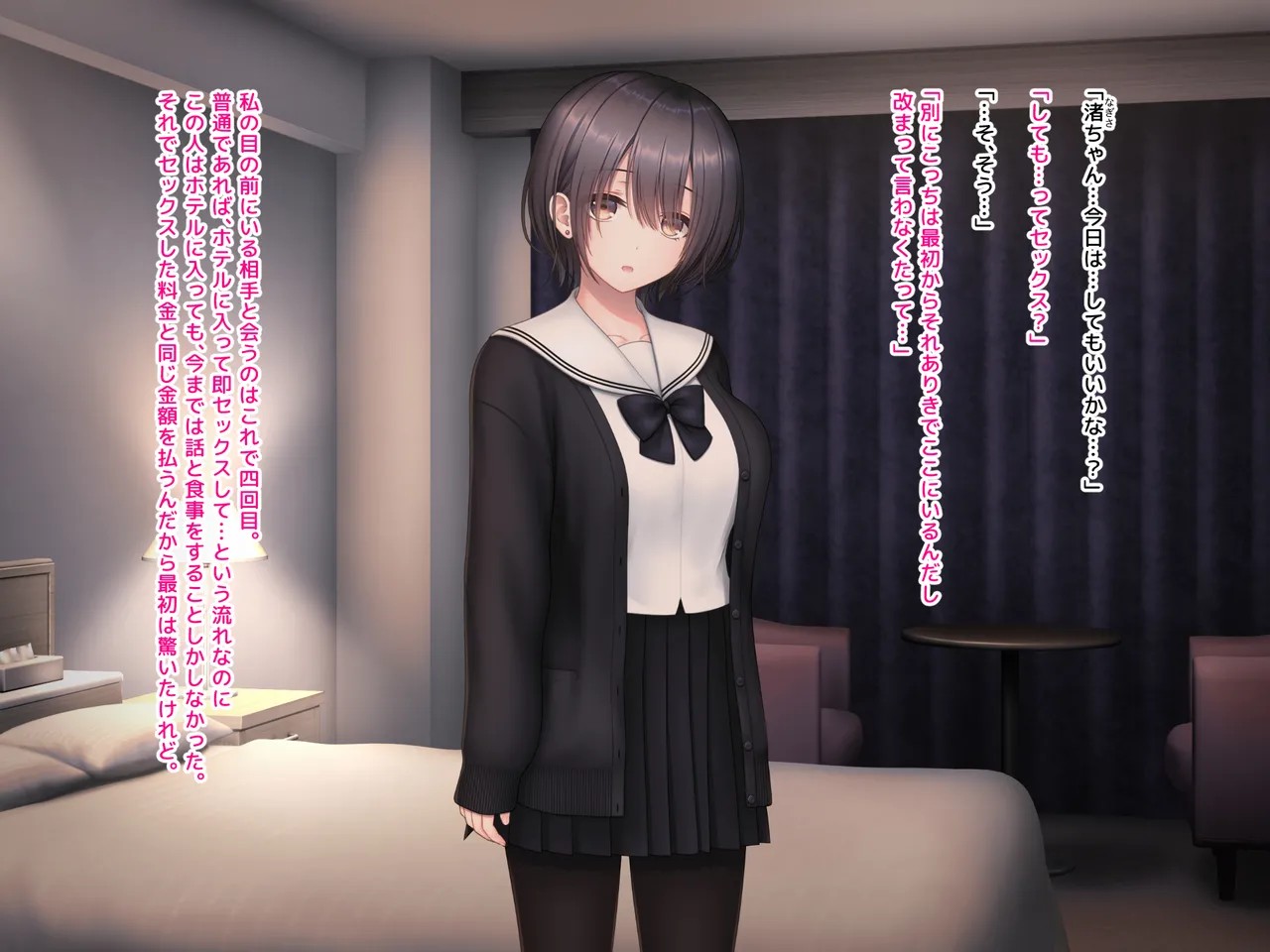 渚 第一話 （初めての拘束）