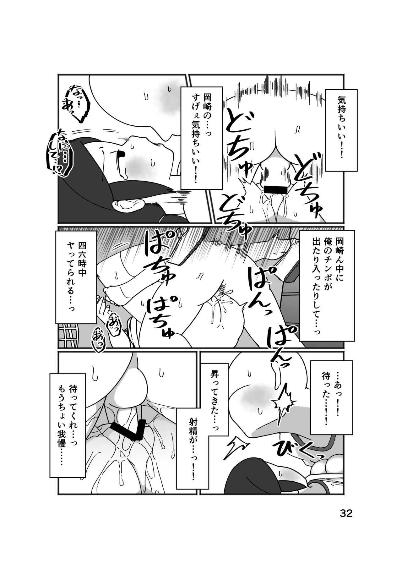 Page 36