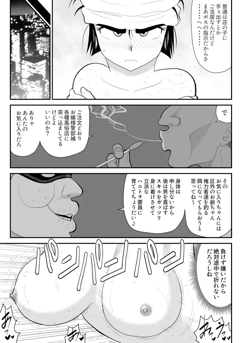 Page 47