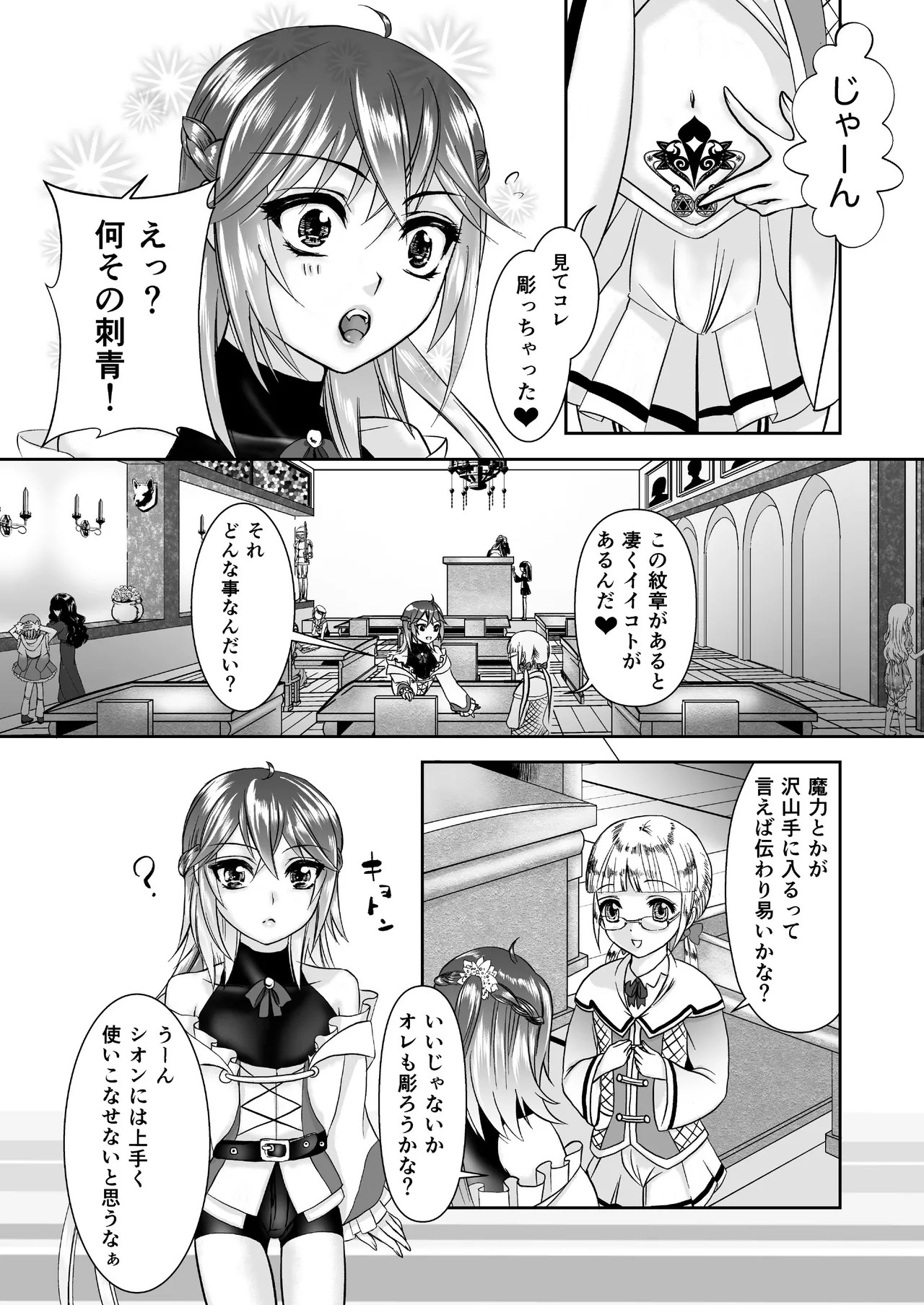 Page 2