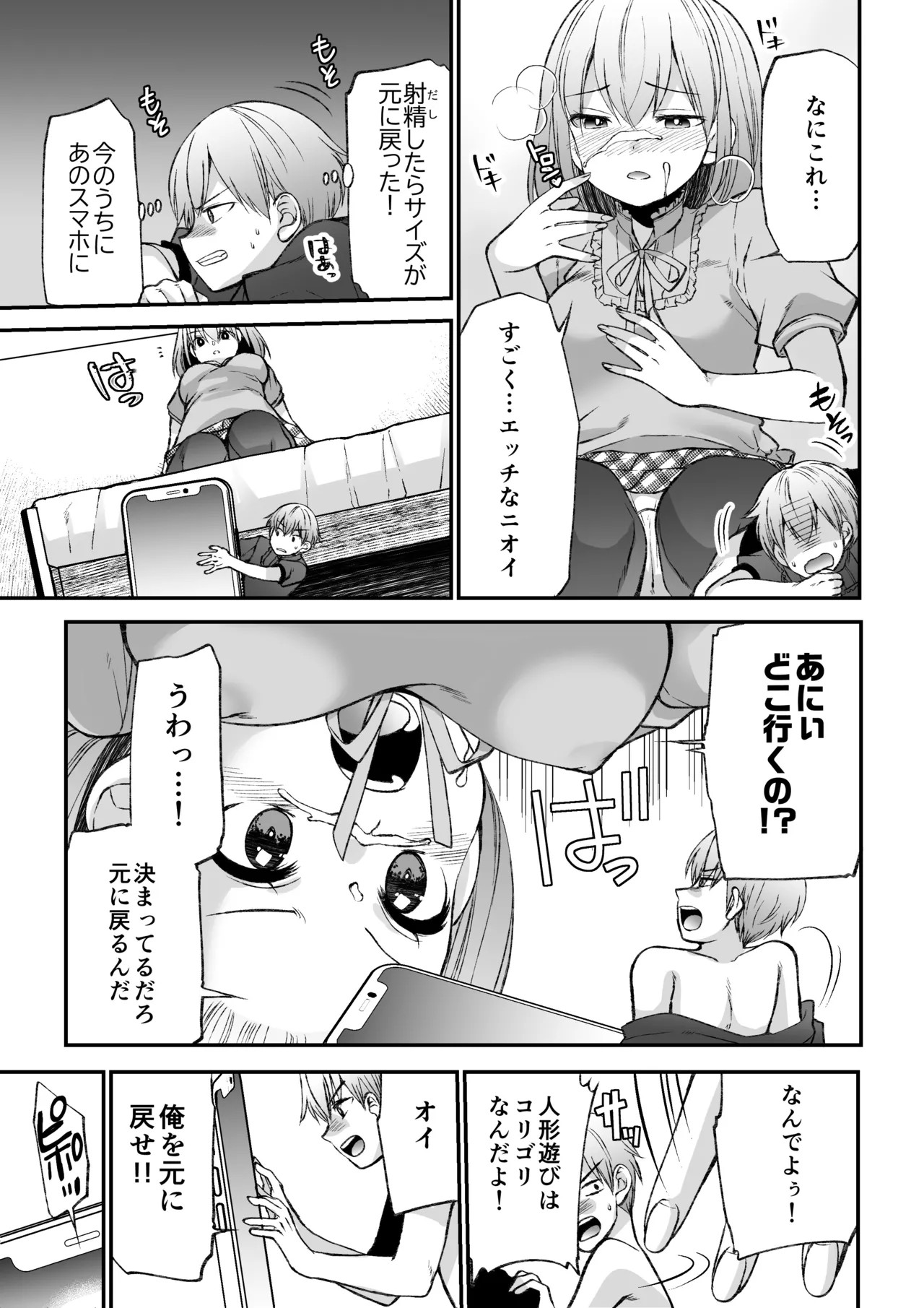Page 47