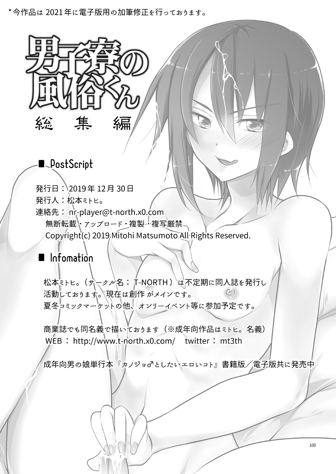 Page 100