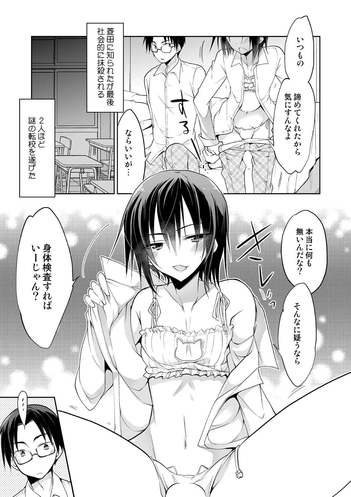 Page 39
