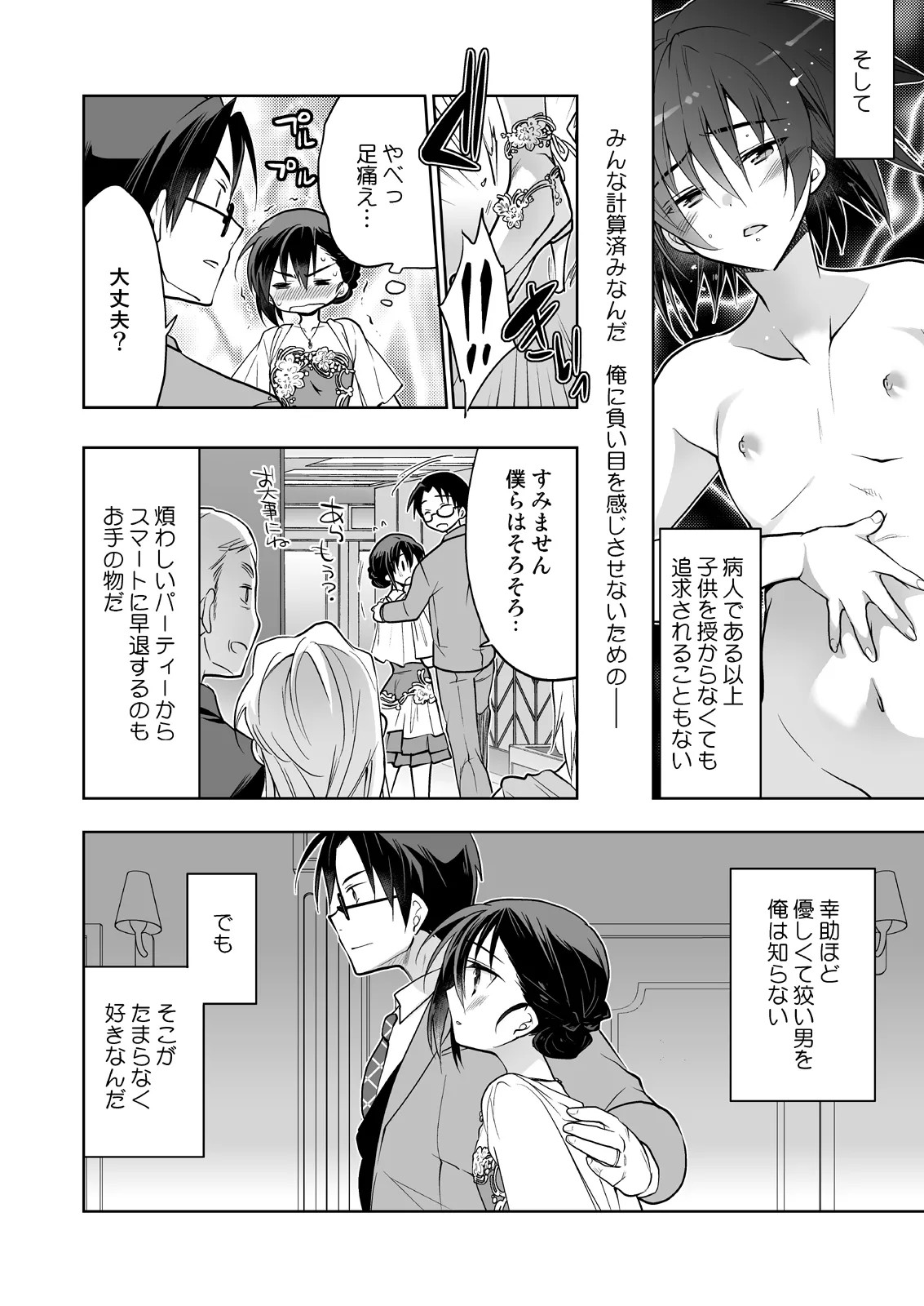 Page 68