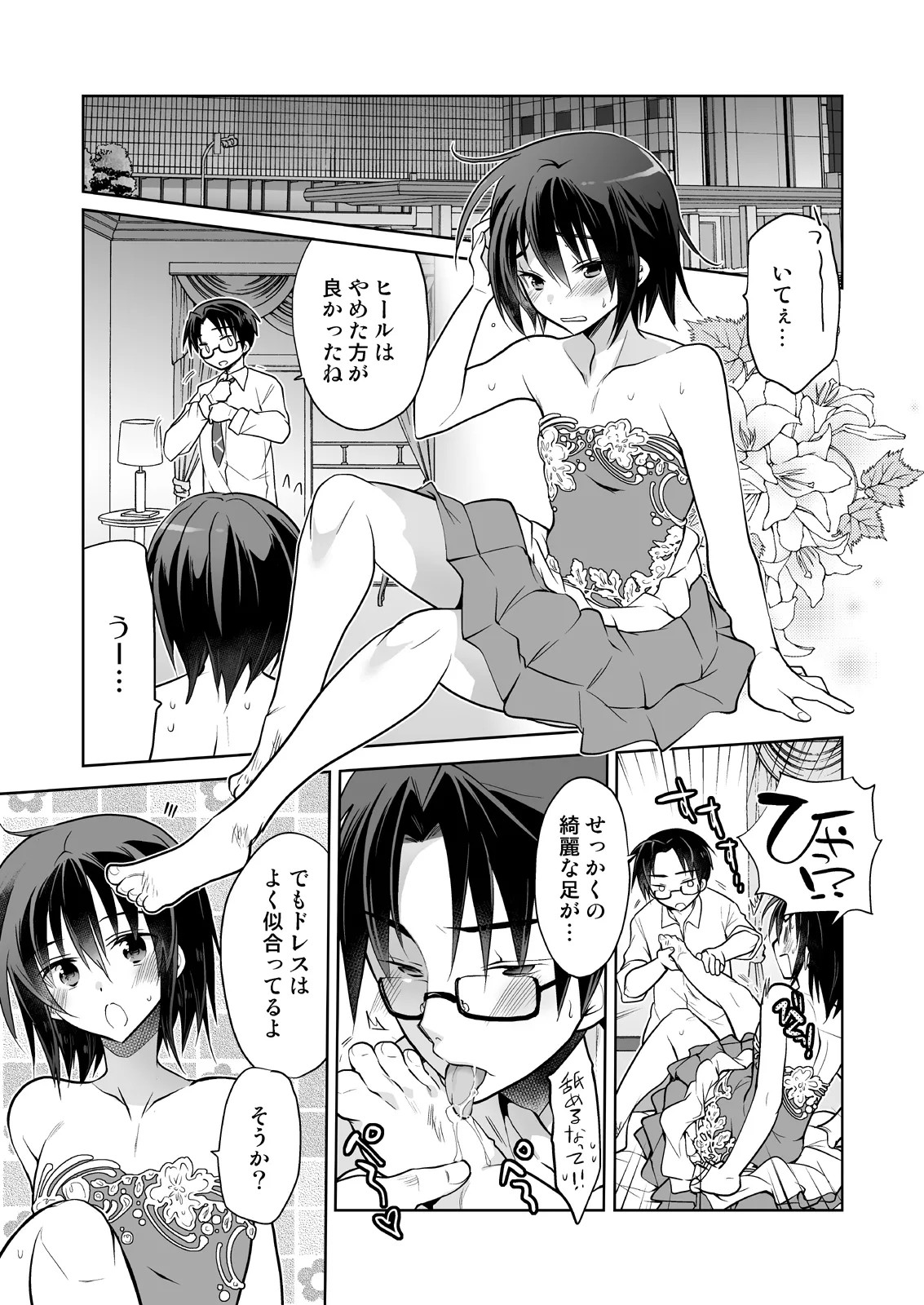 Page 69