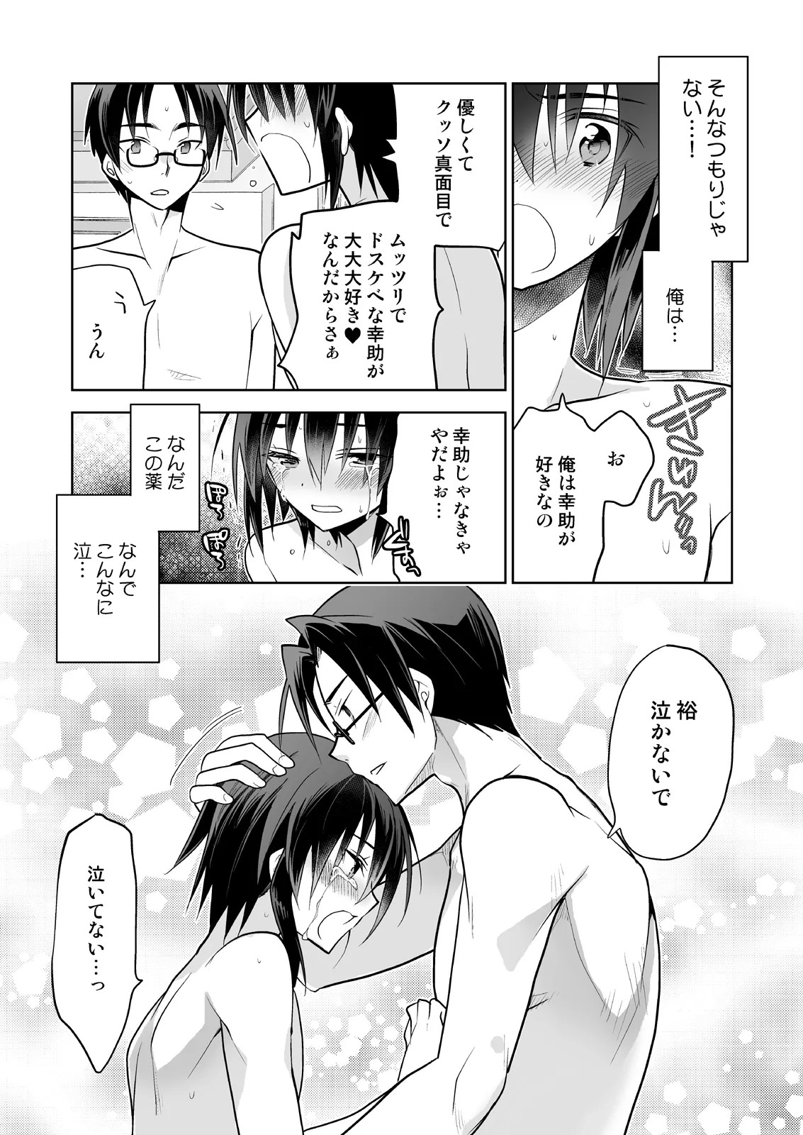 Page 83