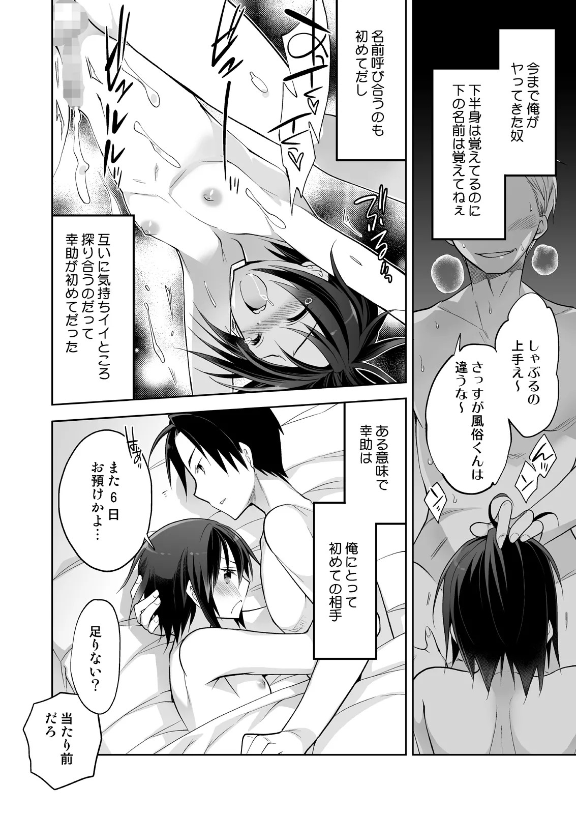 Page 96