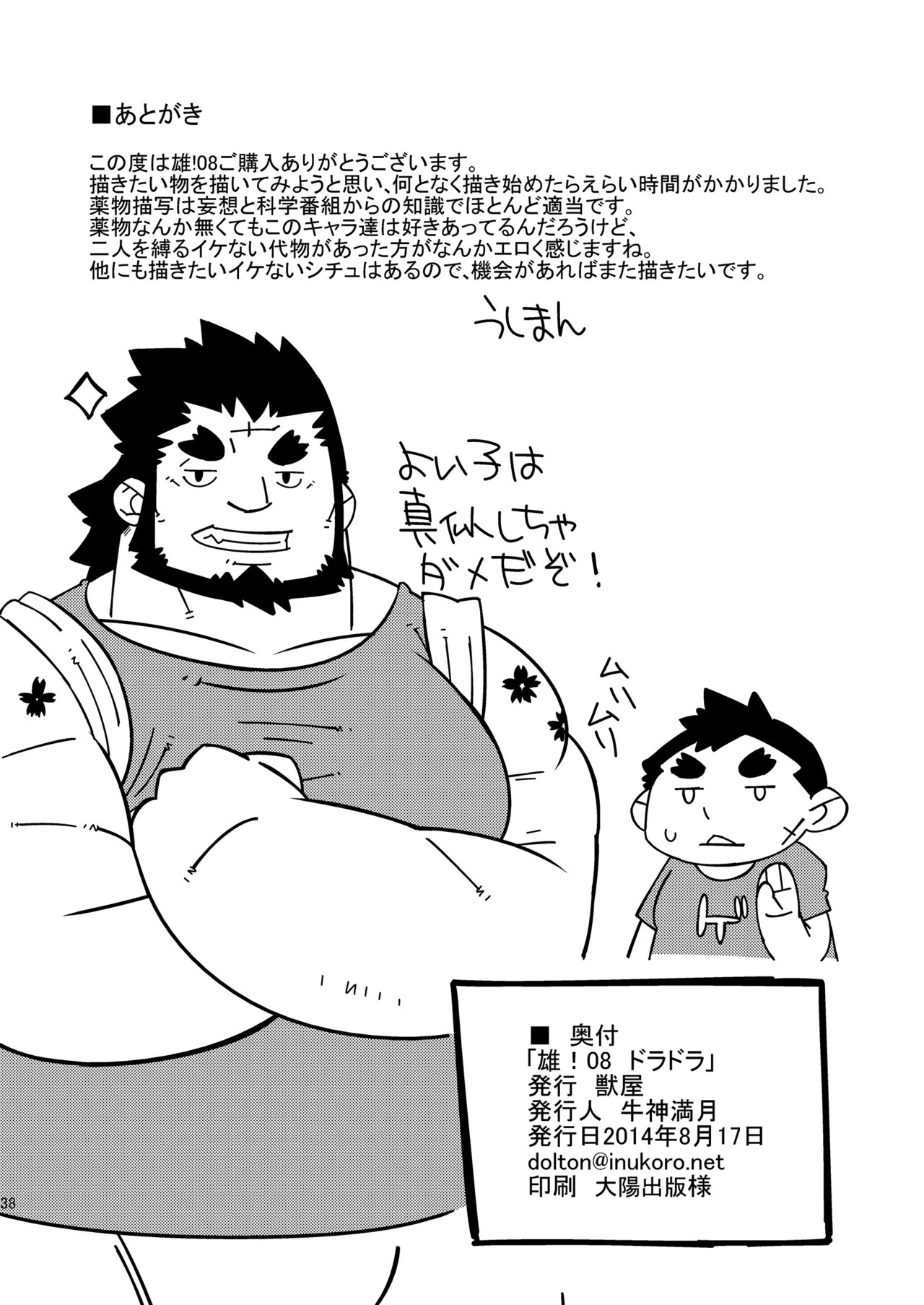 Page 37