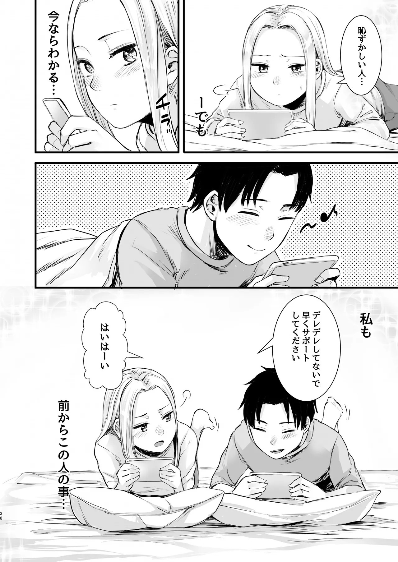 Page 39