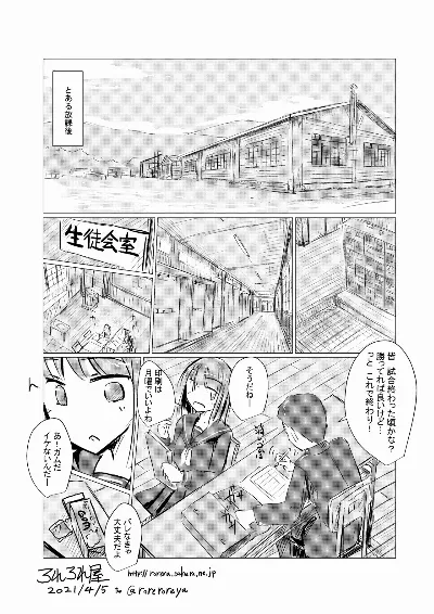 短編漫画）間接キス～口移し6pお持ち帰りパック