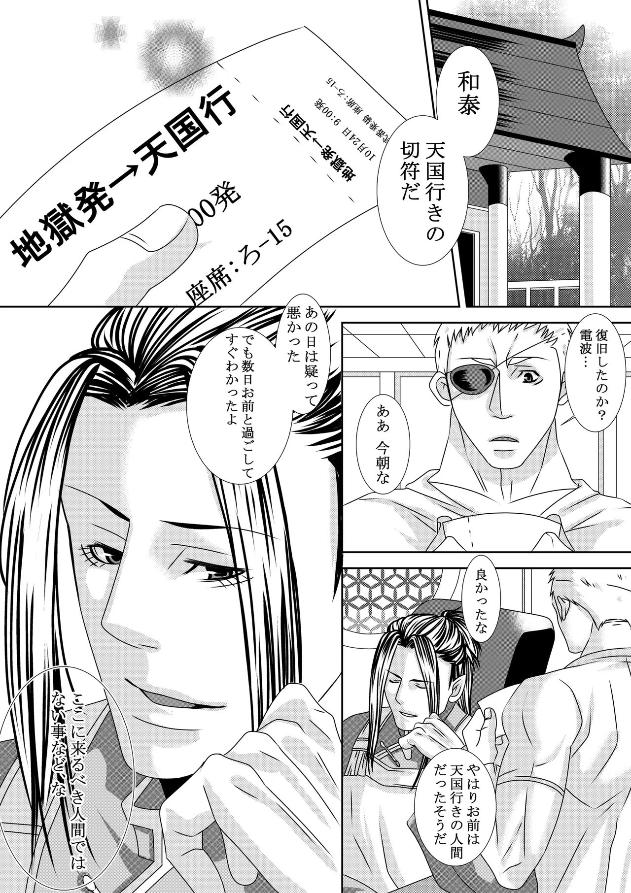 Page 38