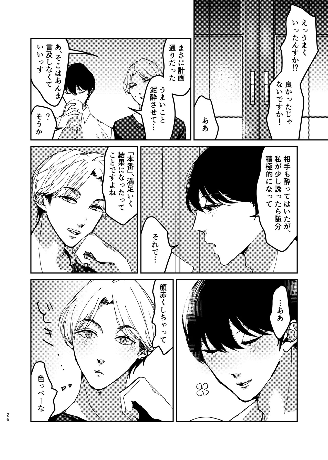 Page 26