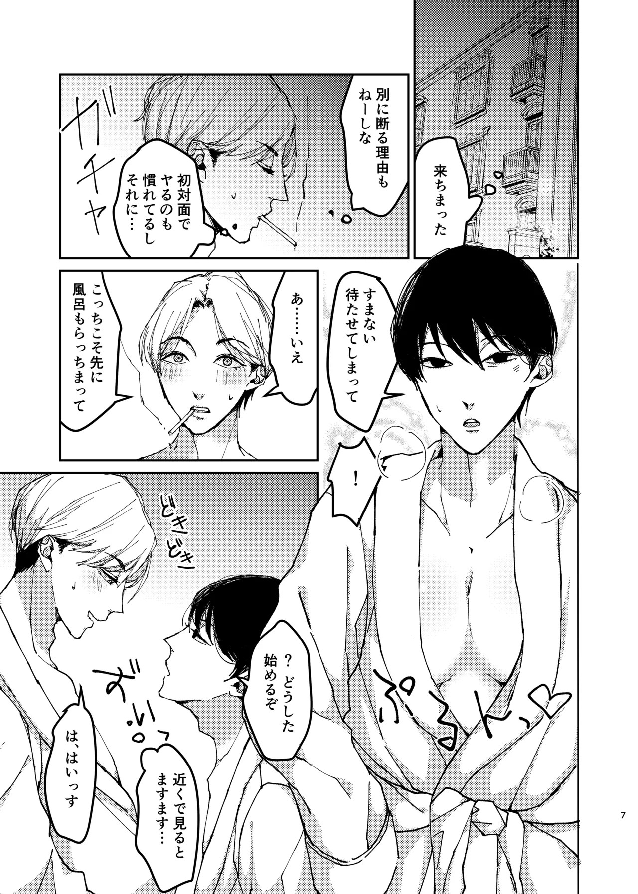 Page 7
