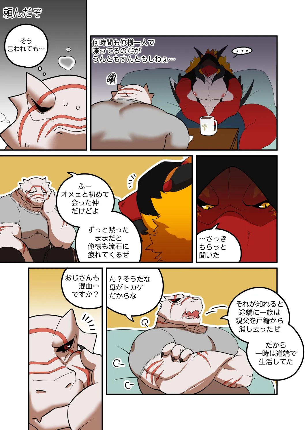 Page 2