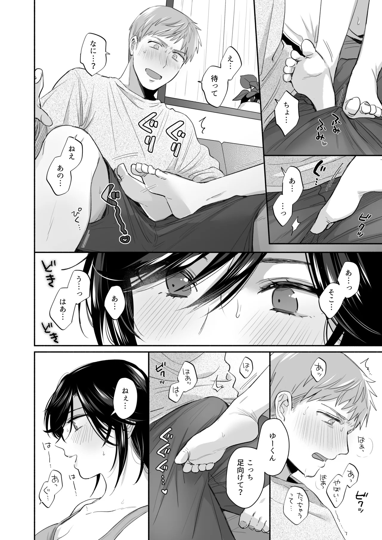 Page 47