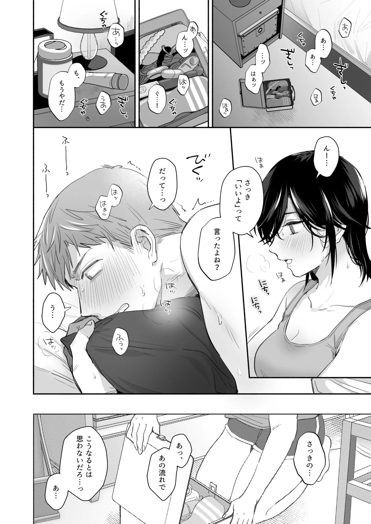 Page 51